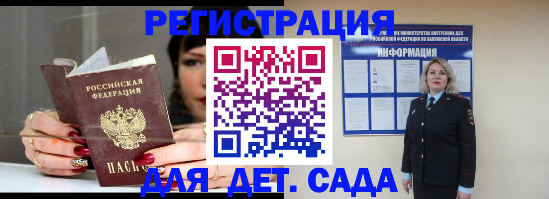 временная регистрация для школы в Торжоке