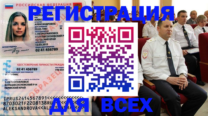 прописка гарантия в Торжоке