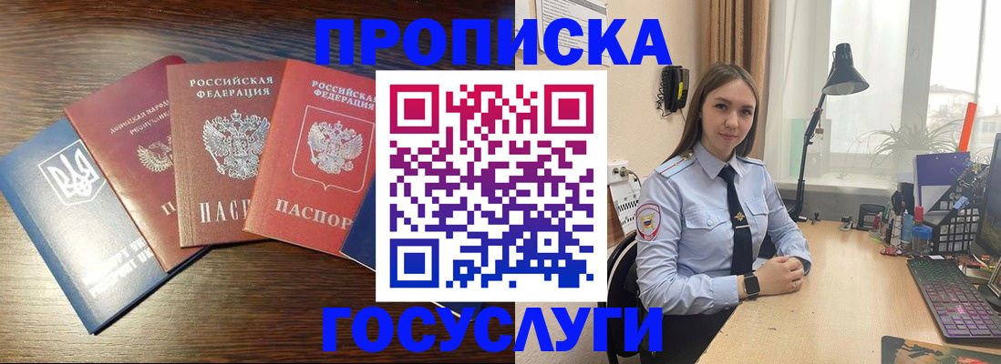 временная регистрация законно в Торжоке