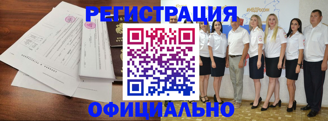 купить прописку в Торжоке